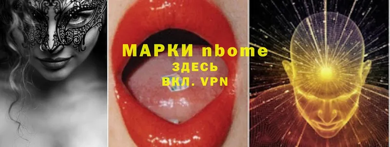 Марки NBOMe 1,8мг  где найти   Ижевск 